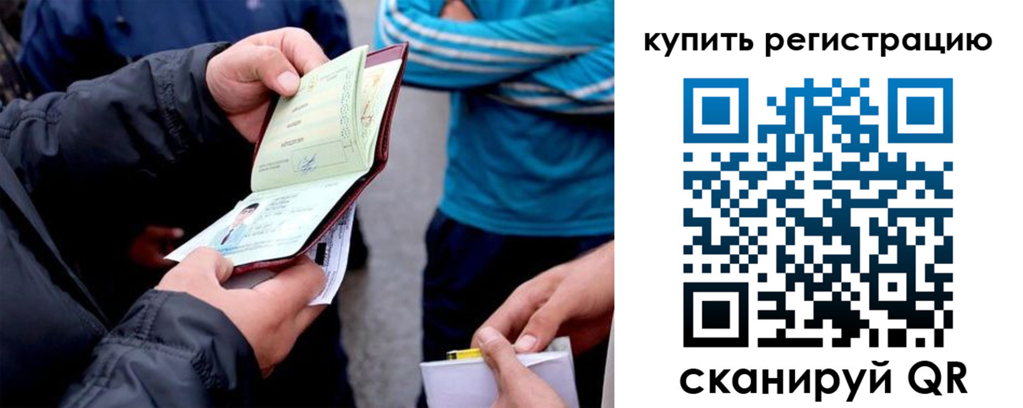 прописка для школы в Новой Ляле