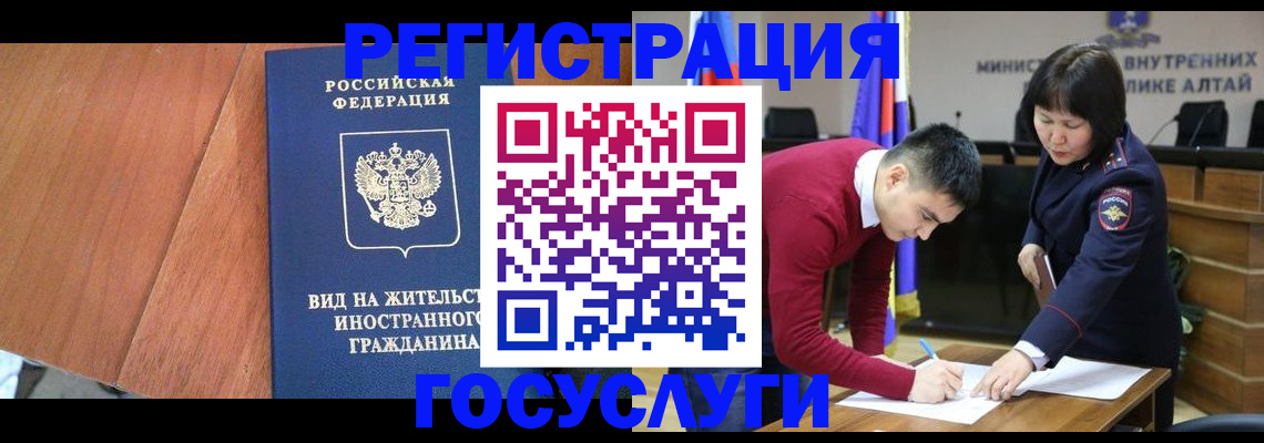 прописка законно в Новой Ляле