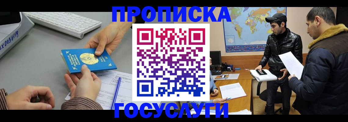 купить прописку в Новой Ляле