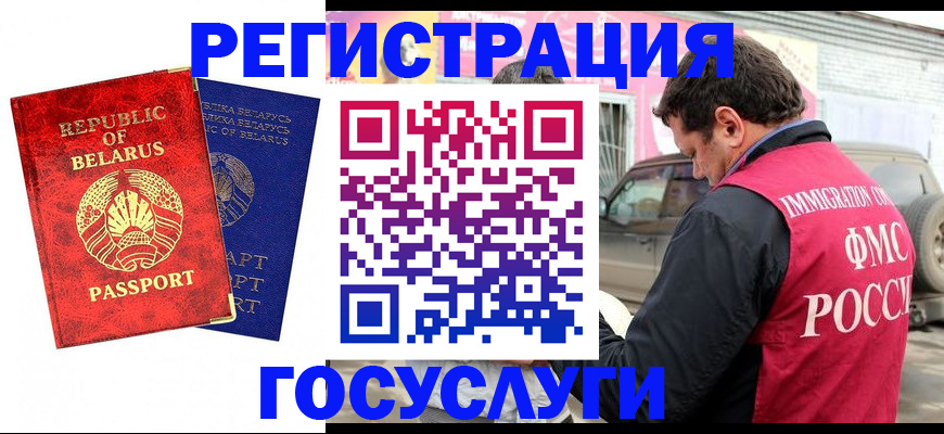 прописка для работы в Новой Ляле