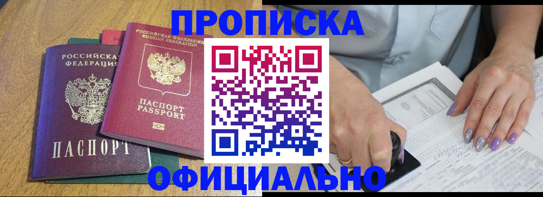 временная регистрация гарантия в Новой Ляле